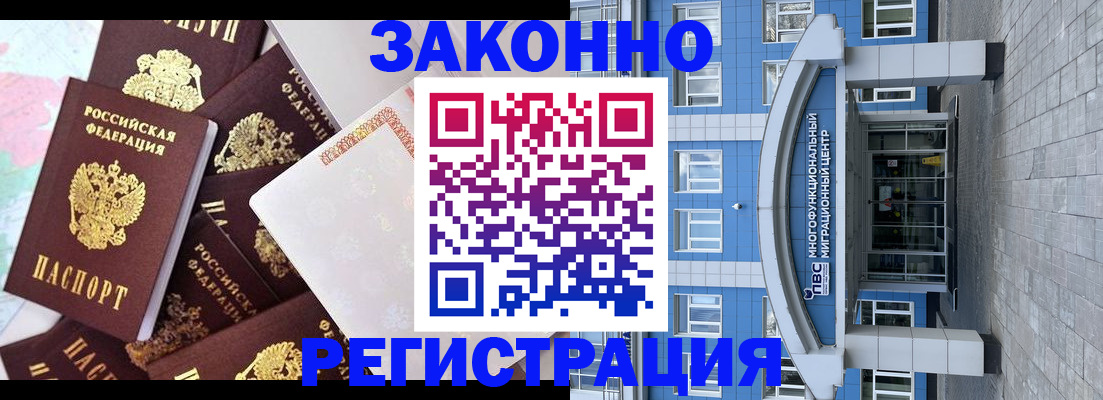 временная регистрация в Калязине