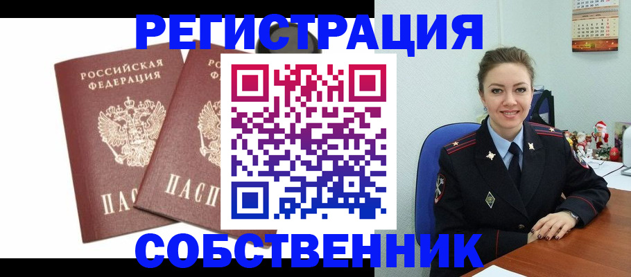 прописка ребенка в Калязине