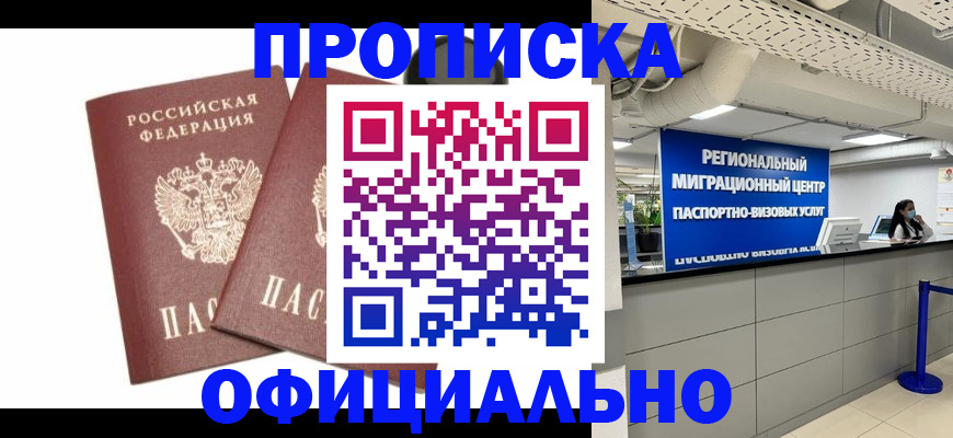 прописка 2025 в Калязине