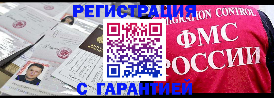 временная прописка в Калязине